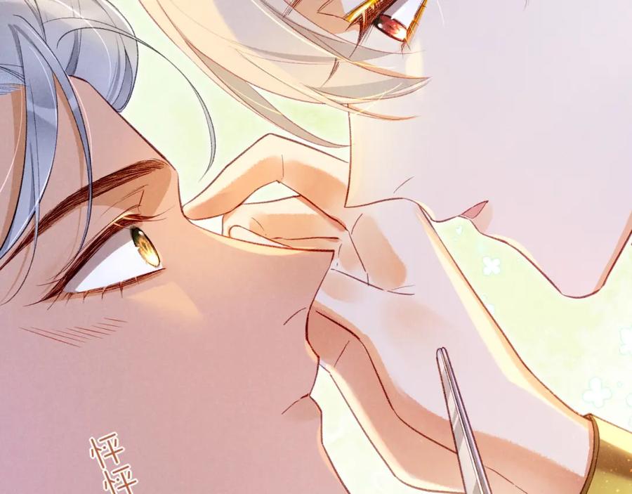 再见，我的国王 第47话 礼物 第95页