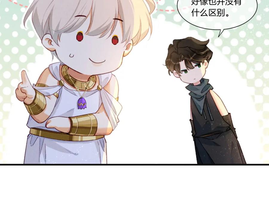再见，我的国王 第47话 礼物 第59页