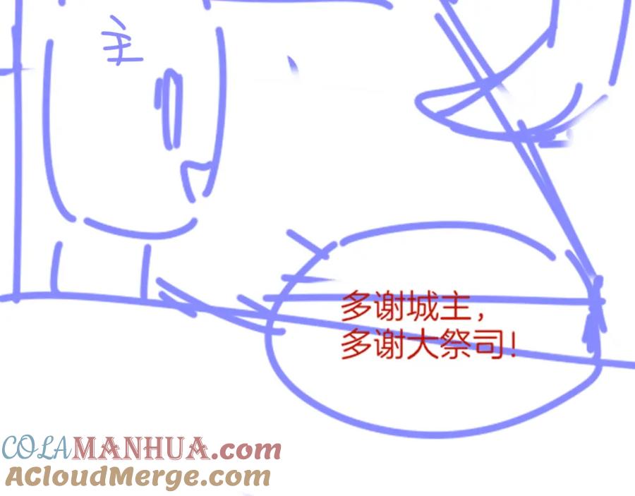 再见，我的国王 第47话 礼物 第133页