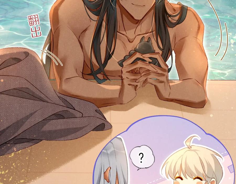 再见，我的国王 第47话 礼物 第22页