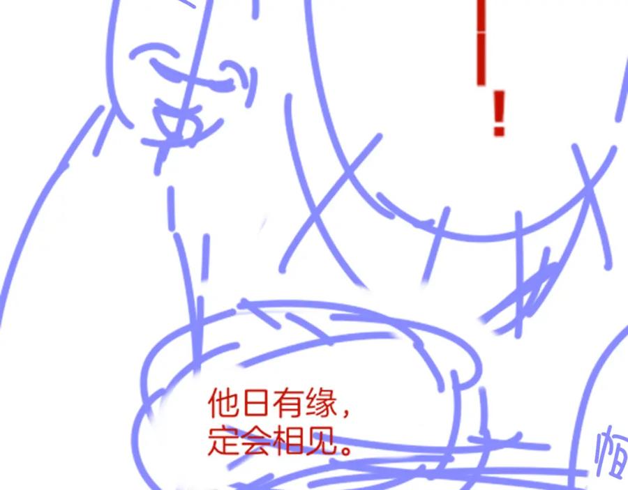 再见，我的国王 第47话 礼物 第142页