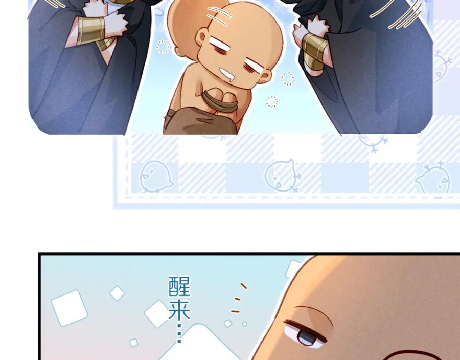 再见，我的国王 第47话 礼物 第54页