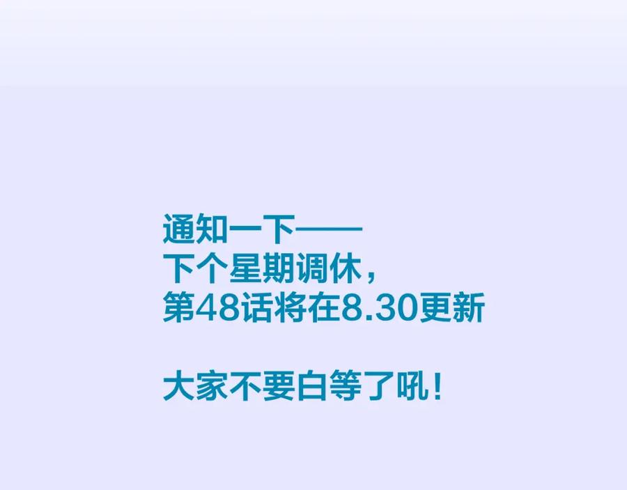 再见，我的国王 第47话 礼物 第144页