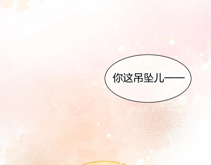 再见，我的国王 第47话 礼物 第107页