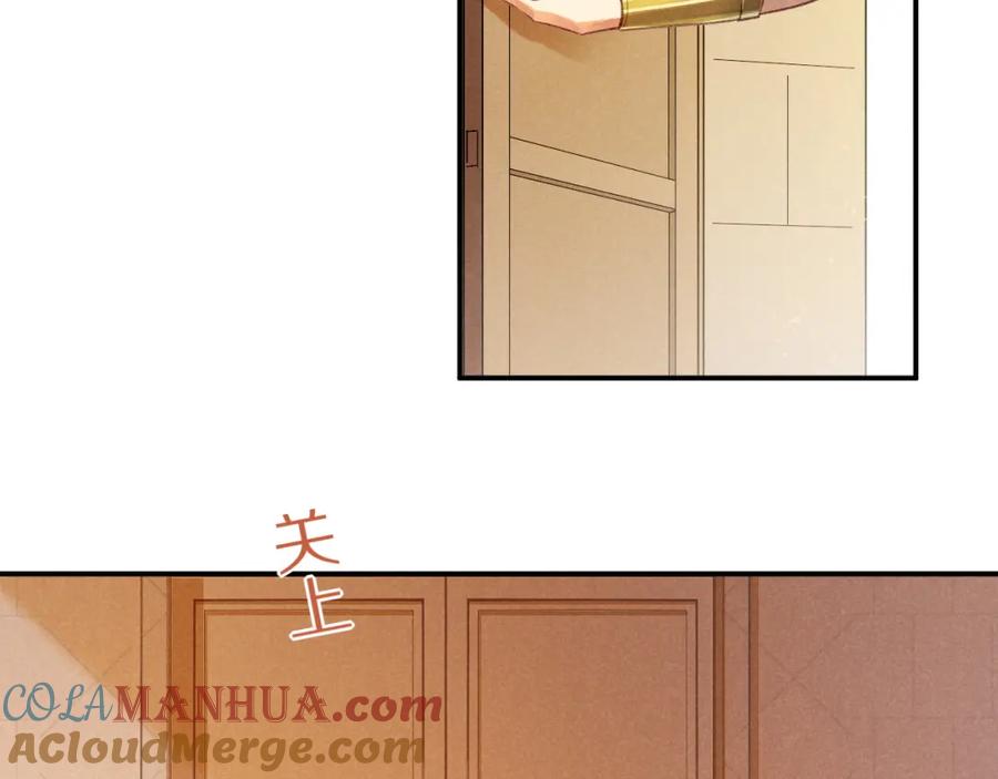 再见，我的国王 第48话 突来的访客 第121页