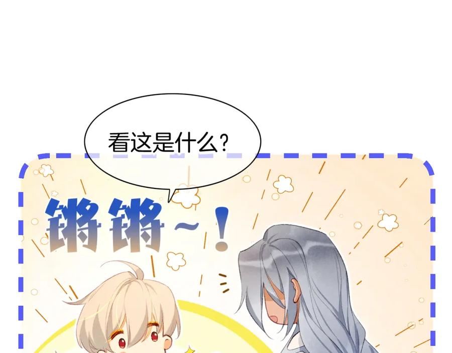 再见，我的国王 第48话 突来的访客 第96页