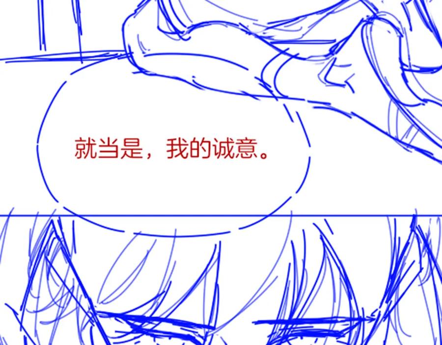 再见，我的国王 第48话 突来的访客 第156页