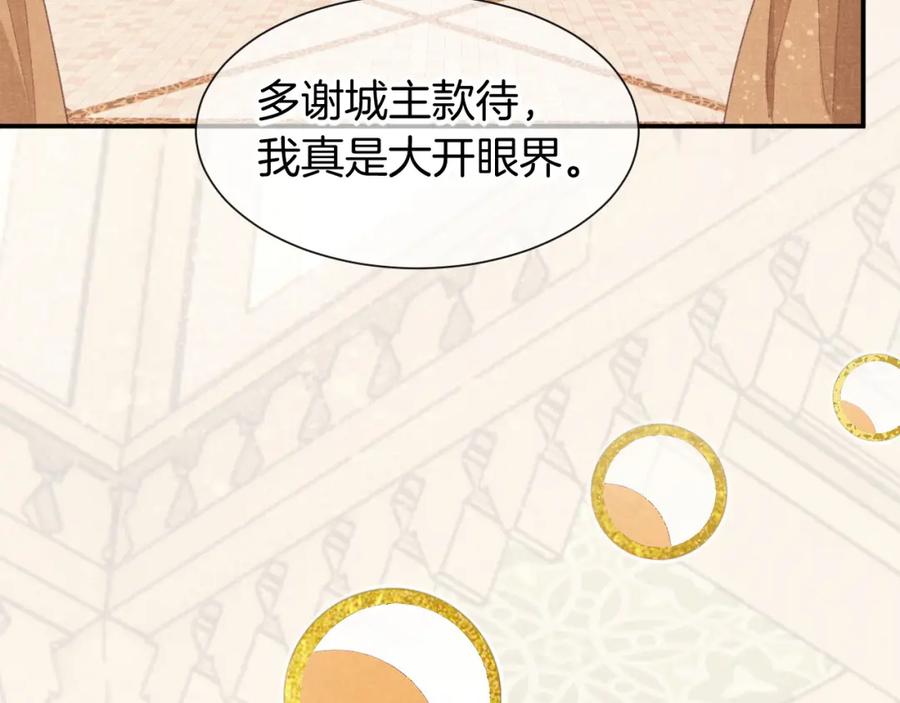 再见，我的国王 第48话 突来的访客 第39页