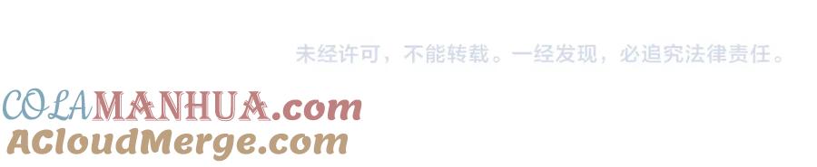 再见，我的国王 第48话 突来的访客 第137页