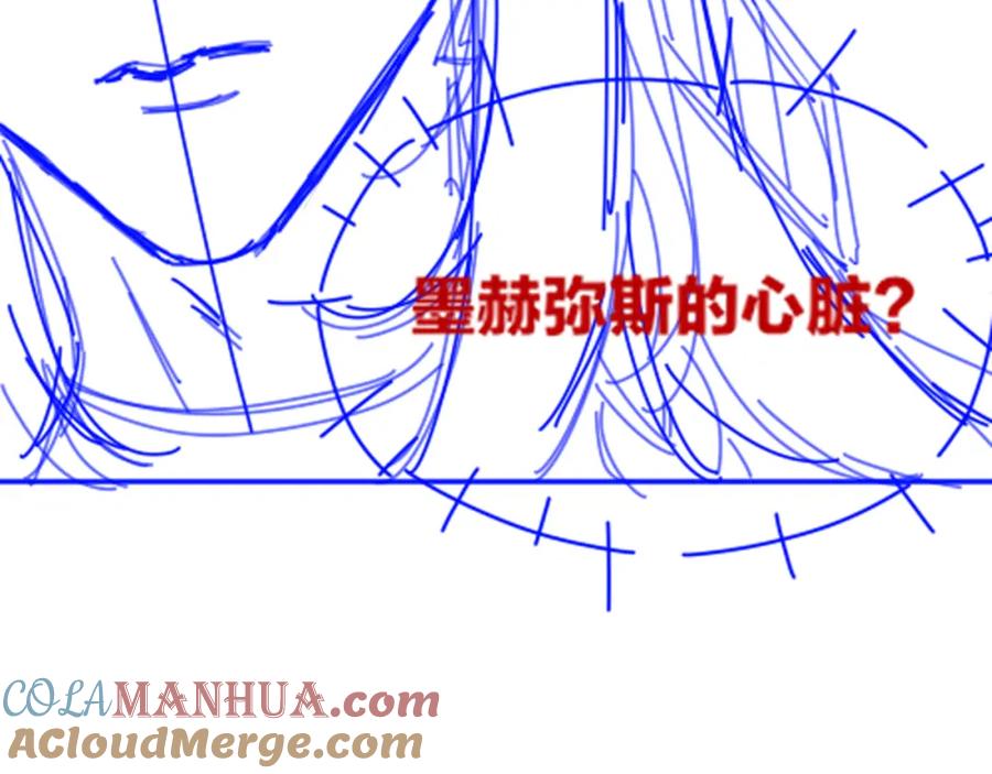 再见，我的国王 第48话 突来的访客 第145页