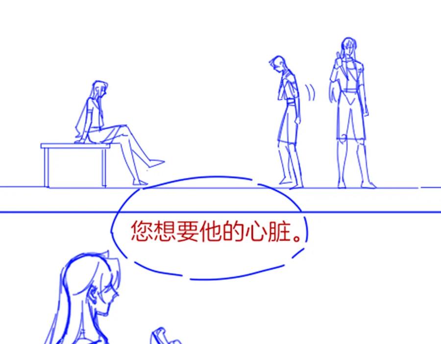 再见，我的国王 第48话 突来的访客 第150页