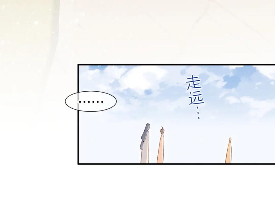再见，我的国王 第48话 突来的访客 第63页