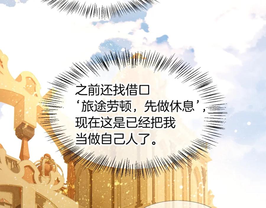 再见，我的国王 第48话 突来的访客 第60页