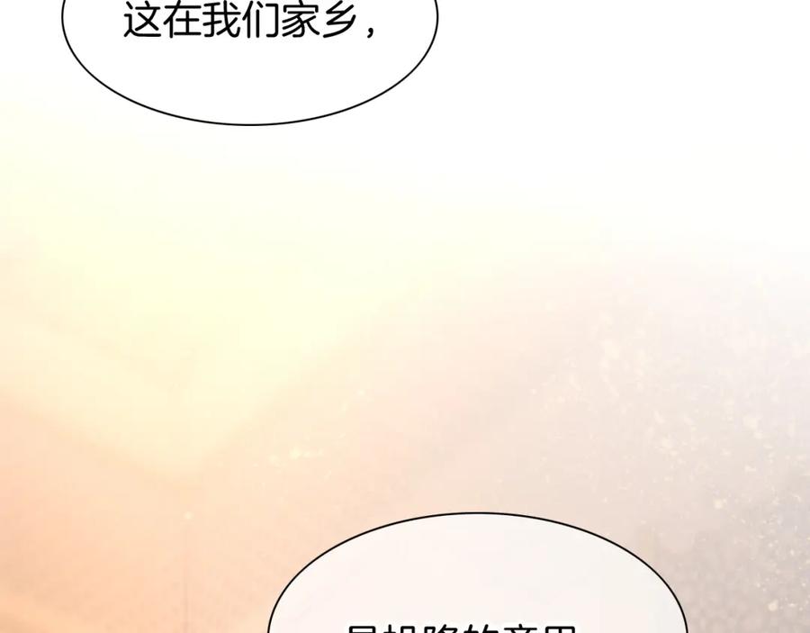 再见，我的国王 第48话 突来的访客 第124页
