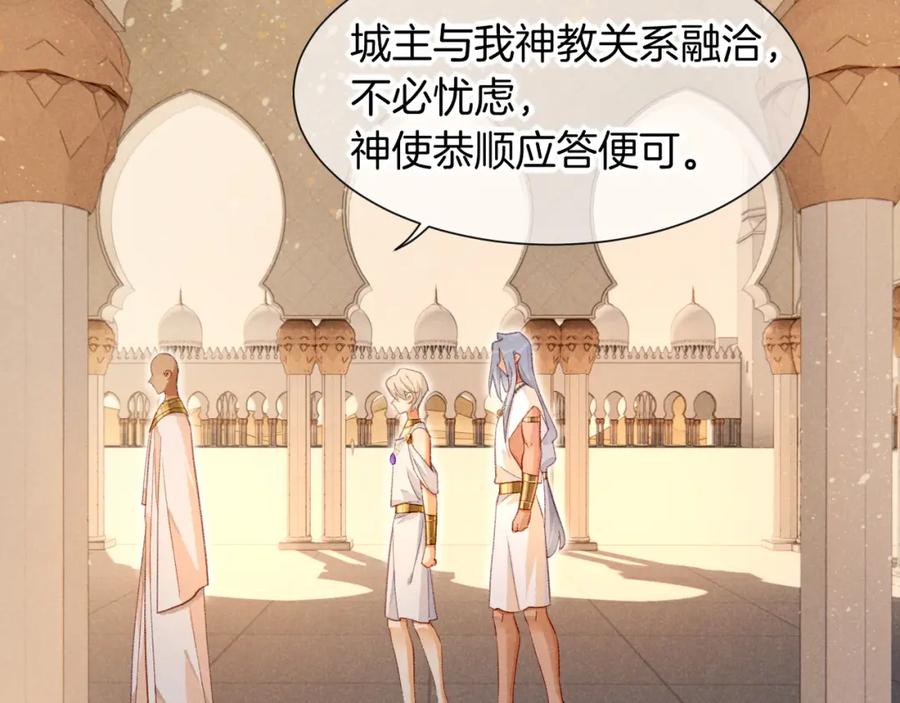 再见，我的国王 第48话 突来的访客 第7页