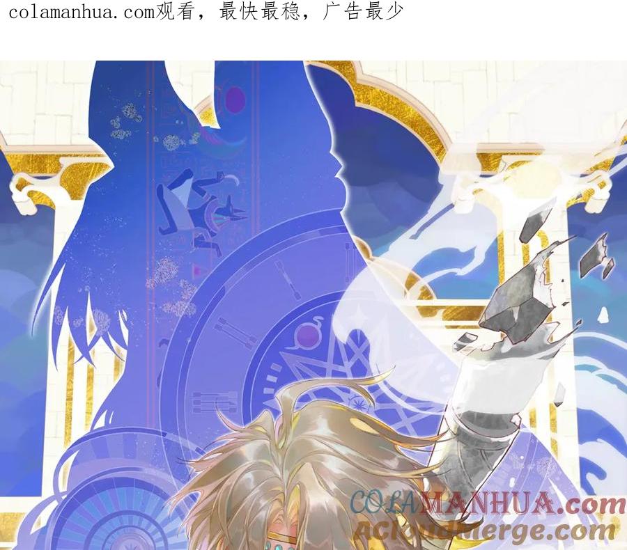 再见，我的国王 第48话 突来的访客 第1页