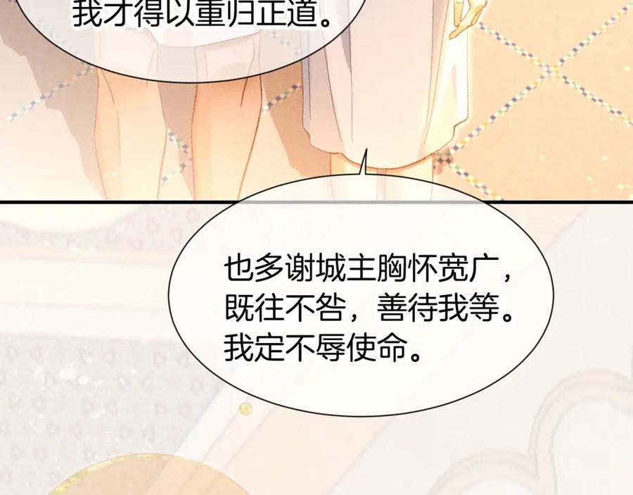 再见，我的国王 第48话 突来的访客 第36页