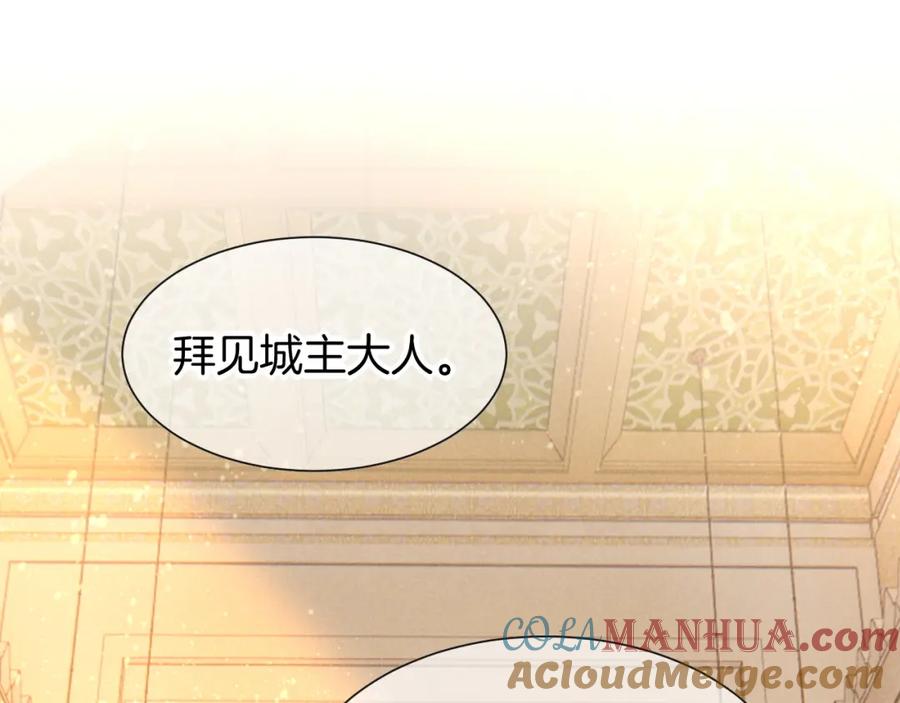 再见，我的国王 第48话 突来的访客 第9页