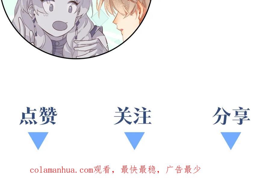 再见，我的国王 第48话 突来的访客 第159页