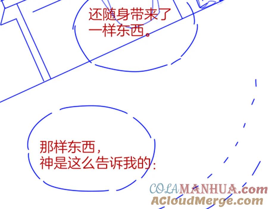 再见，我的国王 第48话 突来的访客 第141页