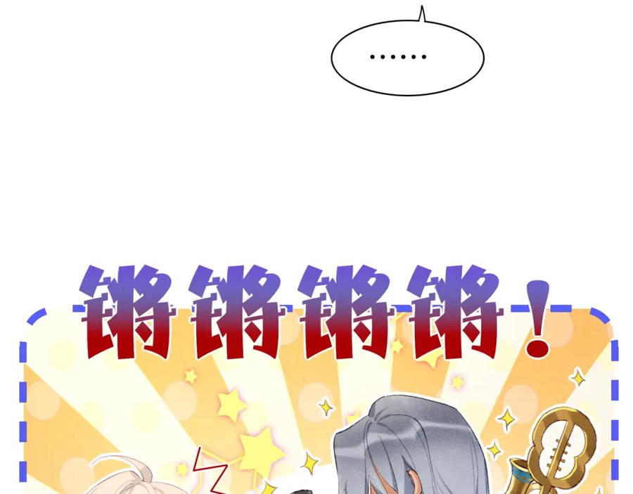 再见，我的国王 第48话 突来的访客 第98页