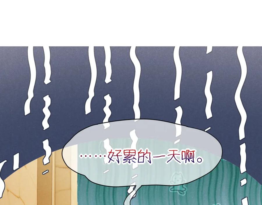 再见，我的国王 第48话 突来的访客 第64页