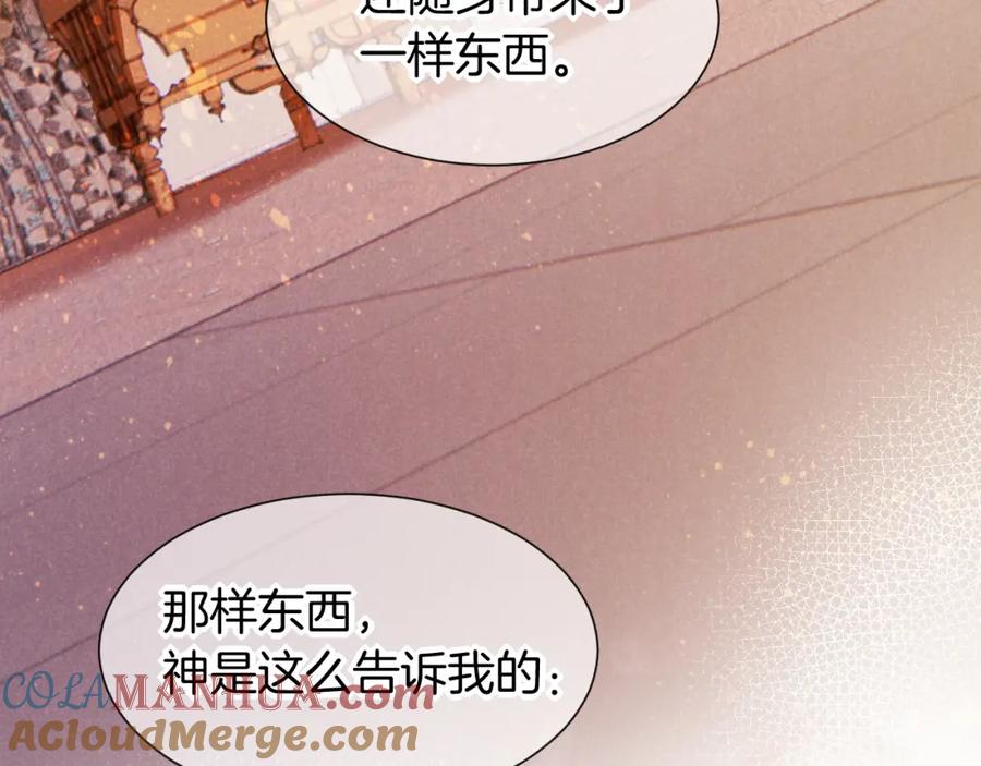 再见，我的国王 第49话 投诚？ 第49页