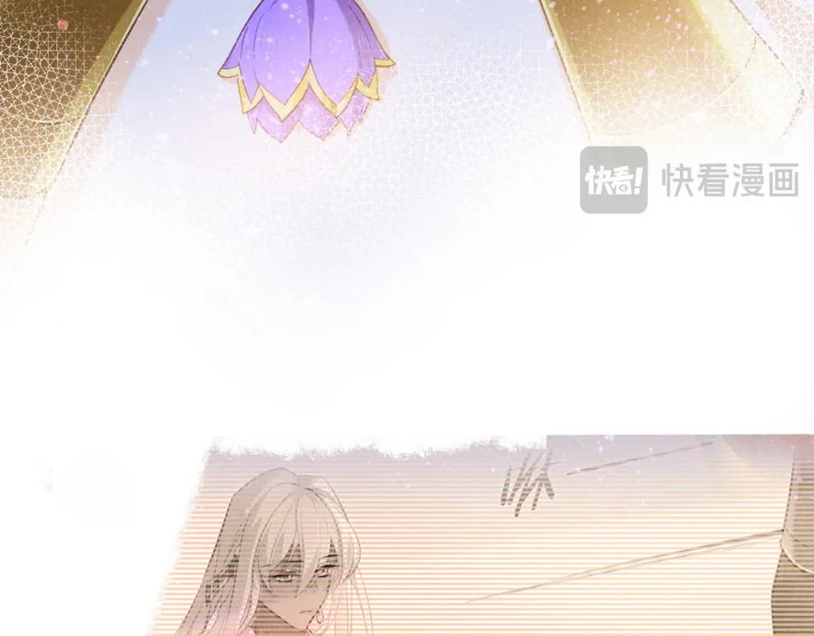 再见，我的国王 第49话 投诚？ 第116页
