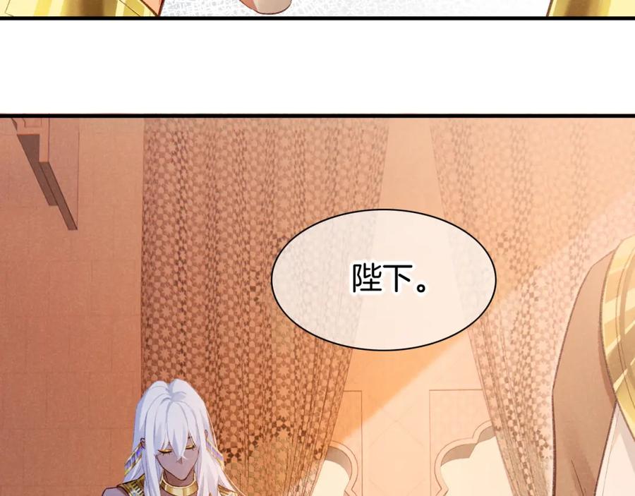 再见，我的国王 第49话 投诚？ 第10页