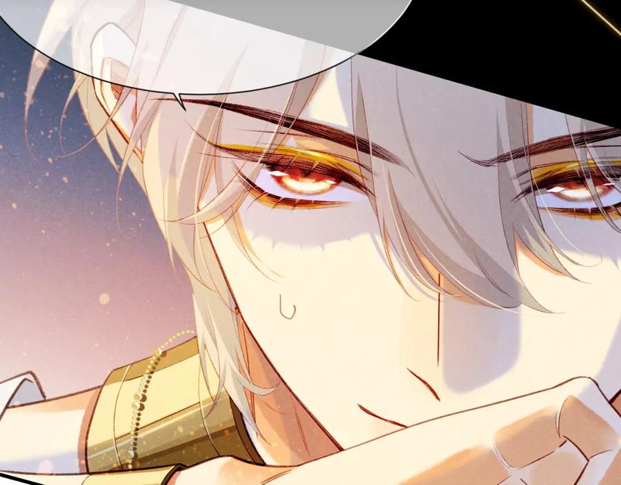 再见，我的国王 第49话 投诚？ 第99页