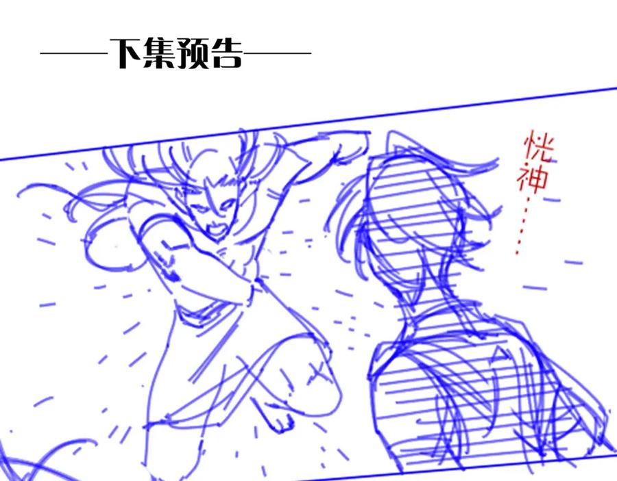 再见，我的国王 第49话 投诚？ 第130页