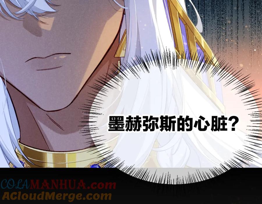 再见，我的国王 第49话 投诚？ 第53页