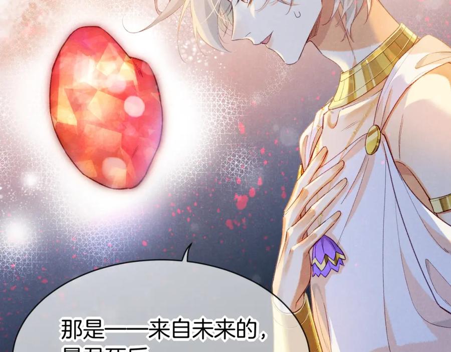 再见，我的国王 第49话 投诚？ 第51页