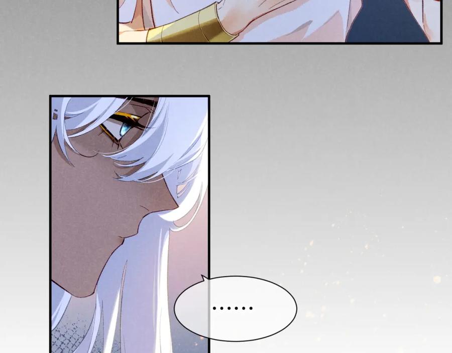 再见，我的国王 第49话 投诚？ 第56页