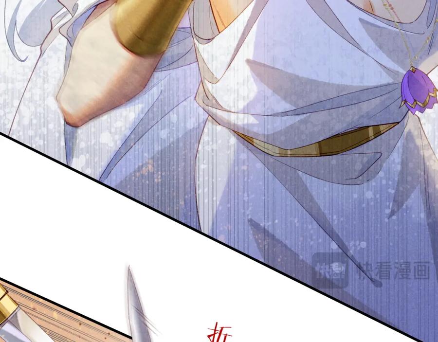 再见，我的国王 第49话 投诚？ 第83页