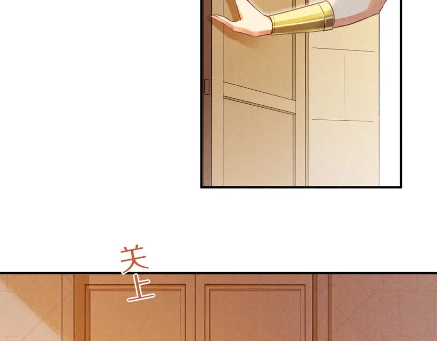 再见，我的国王 第49话 投诚？ 第2页