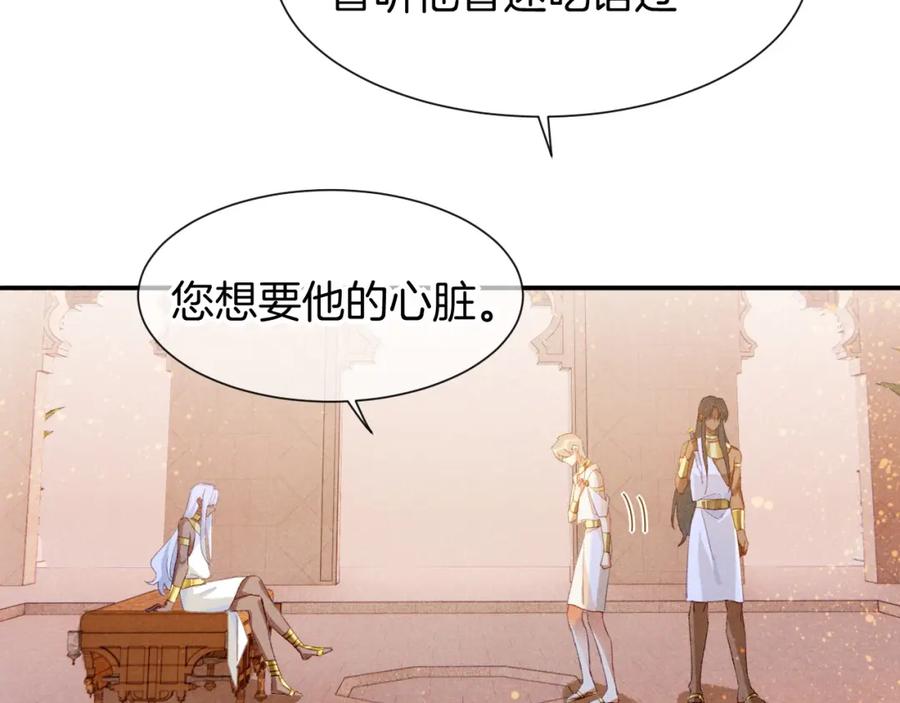 再见，我的国王 第49话 投诚？ 第58页