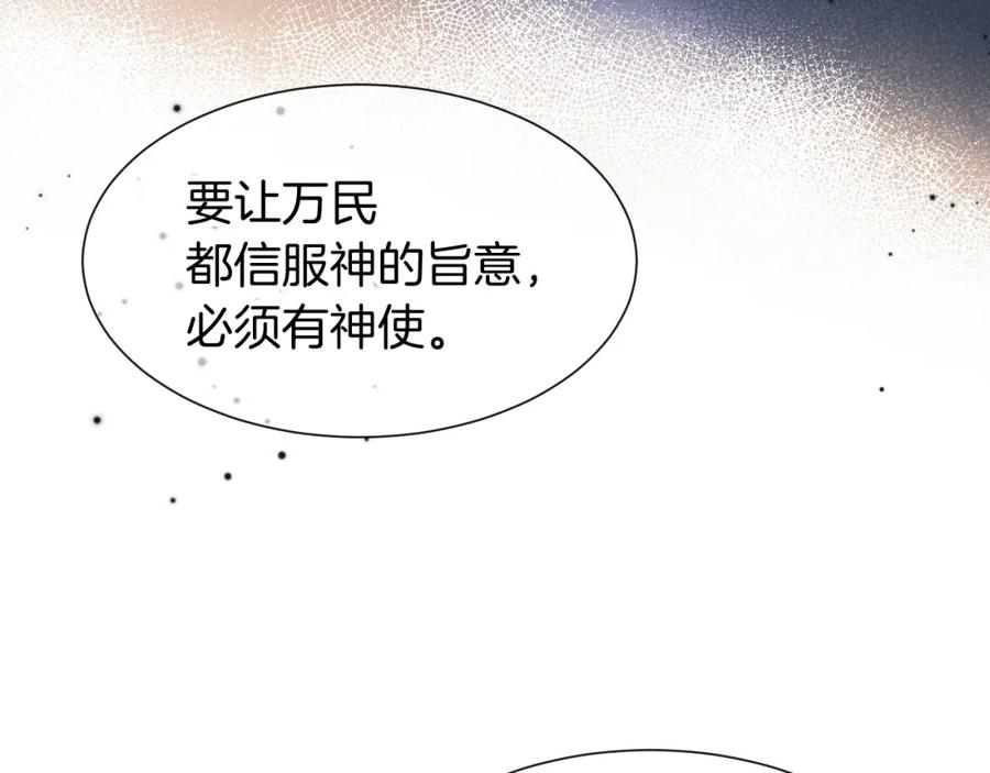 再见，我的国王 第49话 投诚？ 第39页