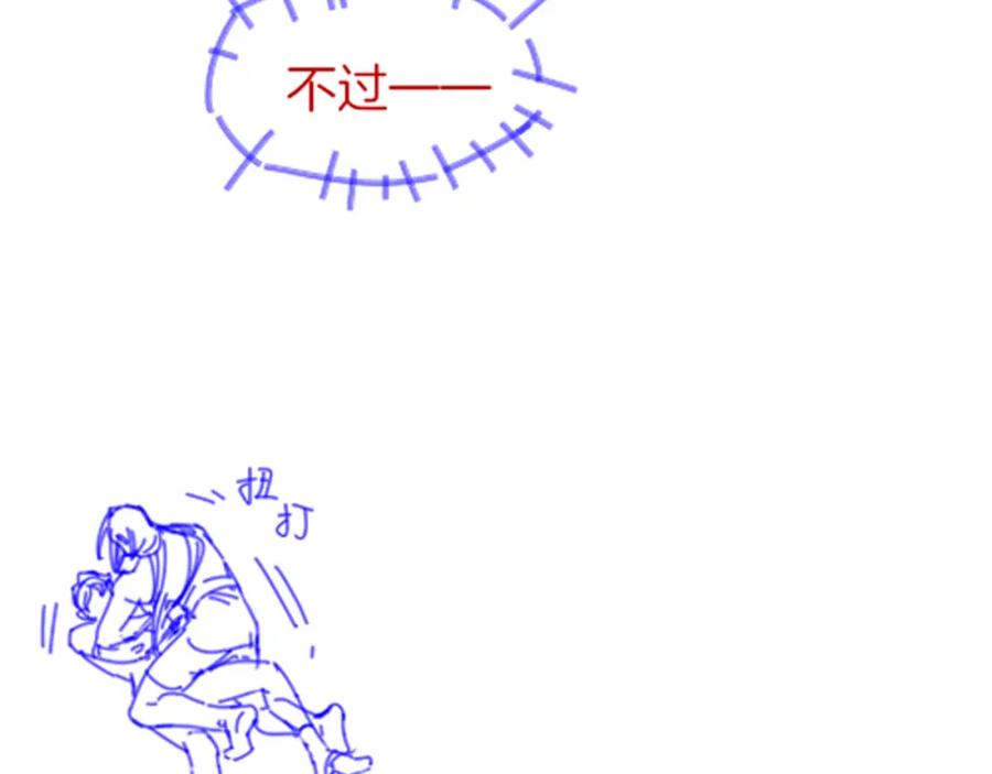 再见，我的国王 第49话 投诚？ 第144页