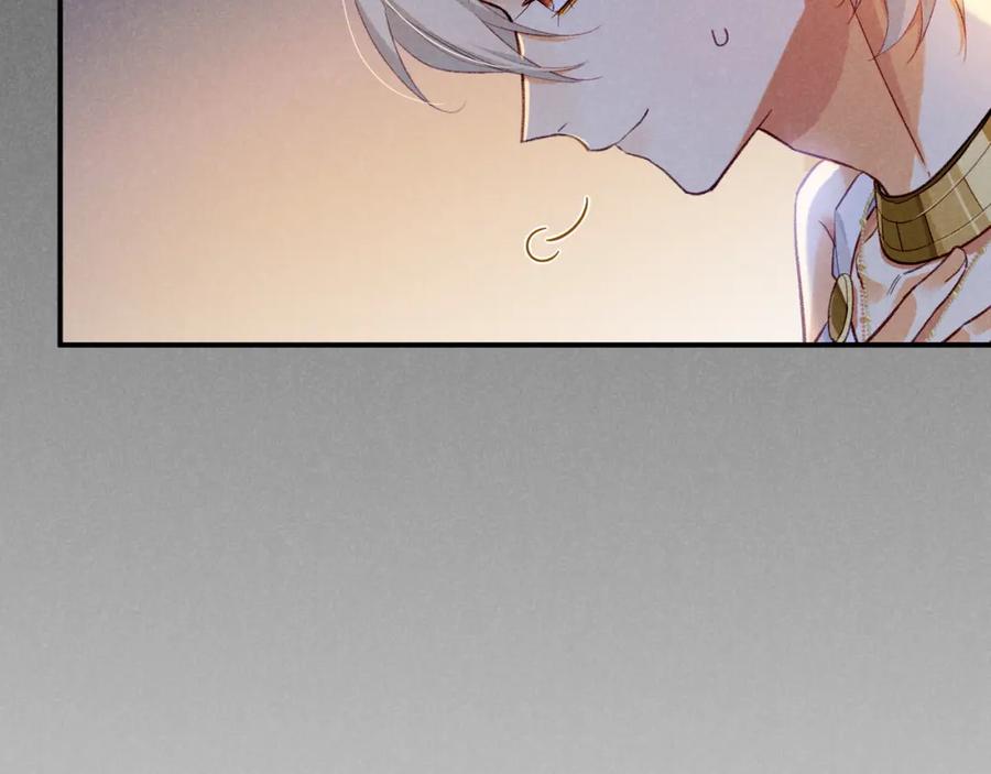 再见，我的国王 第49话 投诚？ 第71页