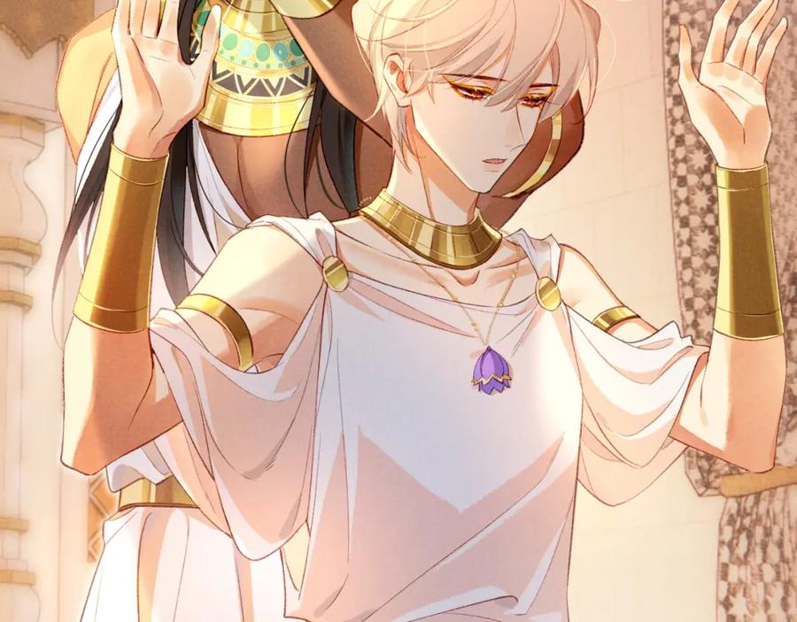 再见，我的国王 第49话 投诚？ 第7页