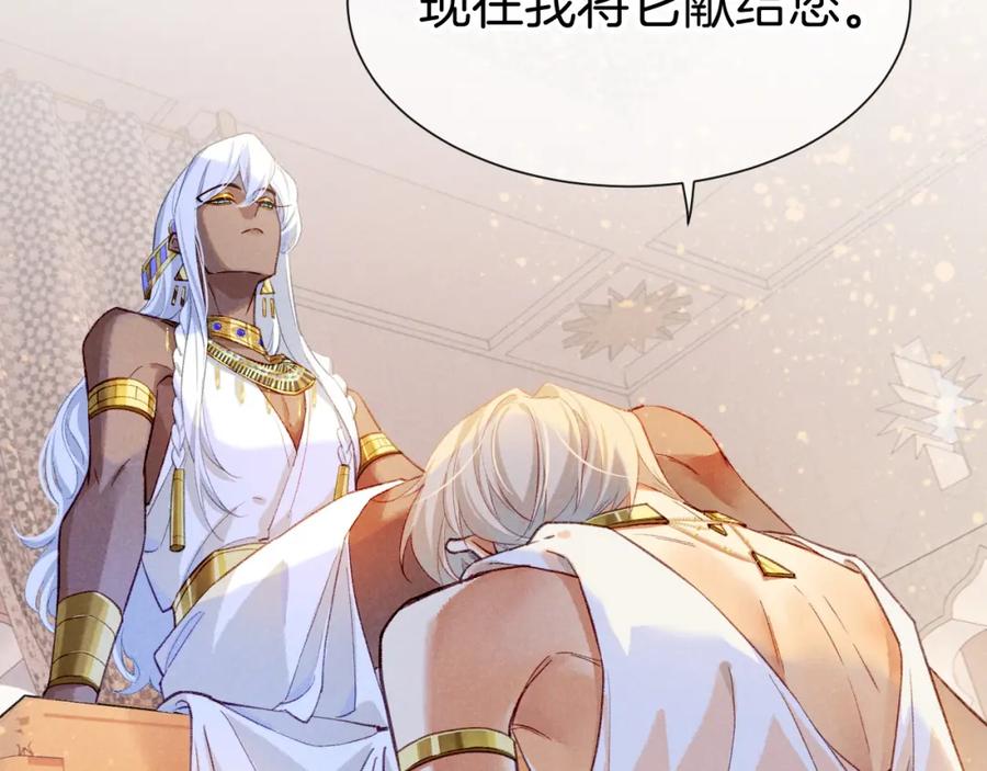 再见，我的国王 第49话 投诚？ 第63页