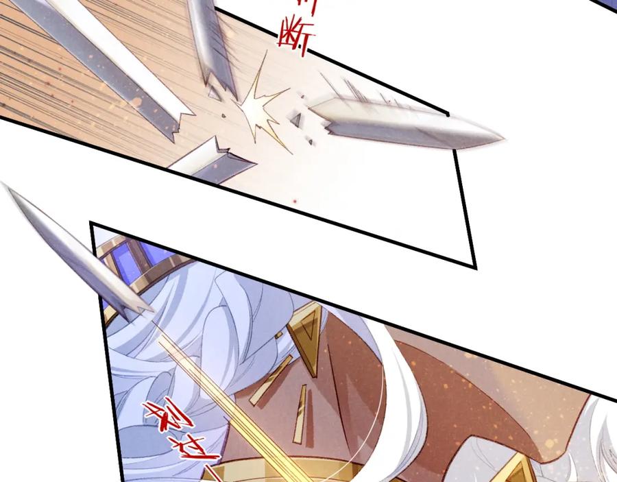 再见，我的国王 第49话 投诚？ 第84页