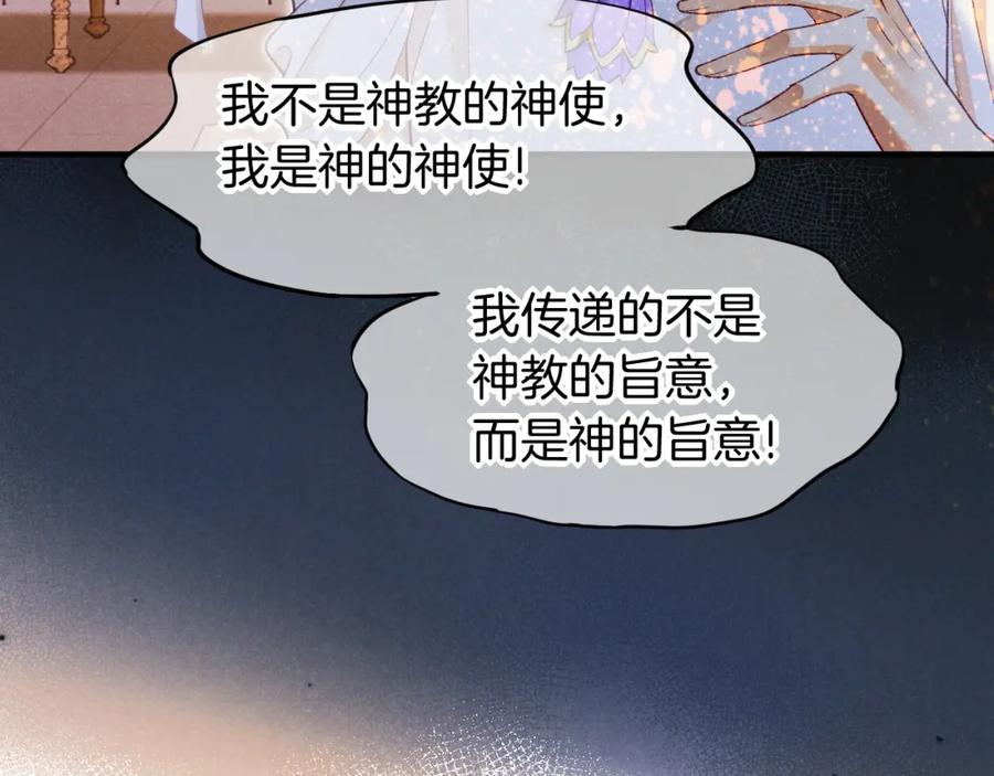 再见，我的国王 第49话 投诚？ 第38页