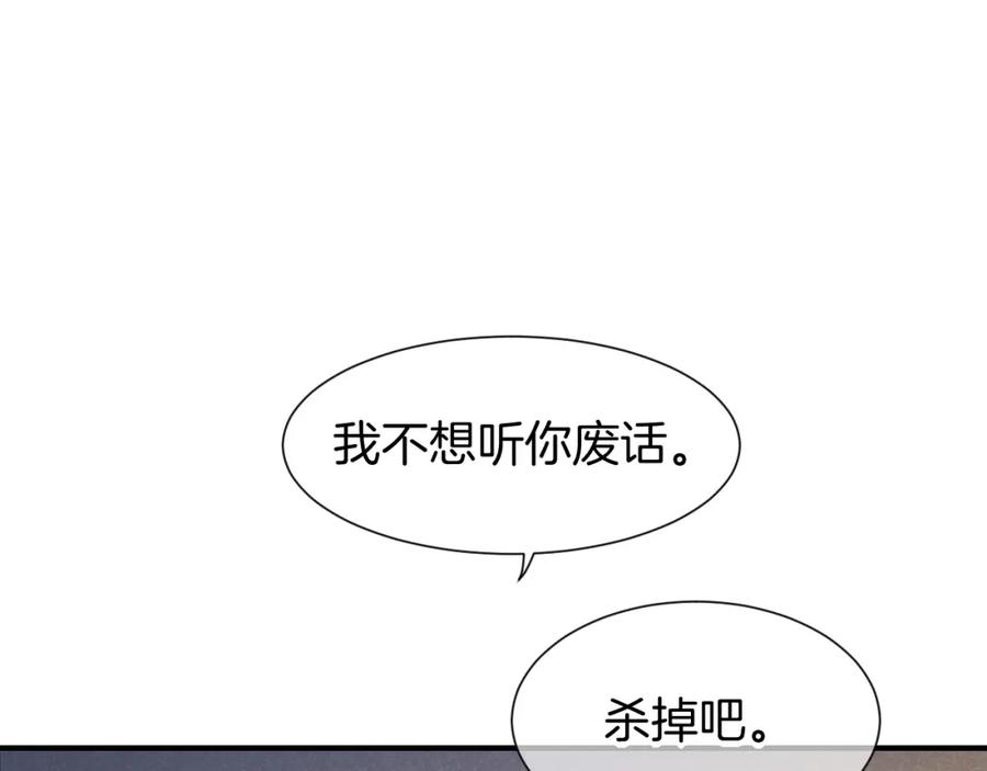 再见，我的国王 第49话 投诚？ 第19页