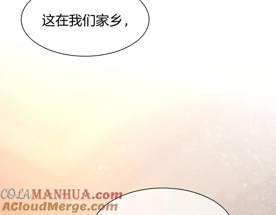 再见，我的国王 第49话 投诚？ 第5页