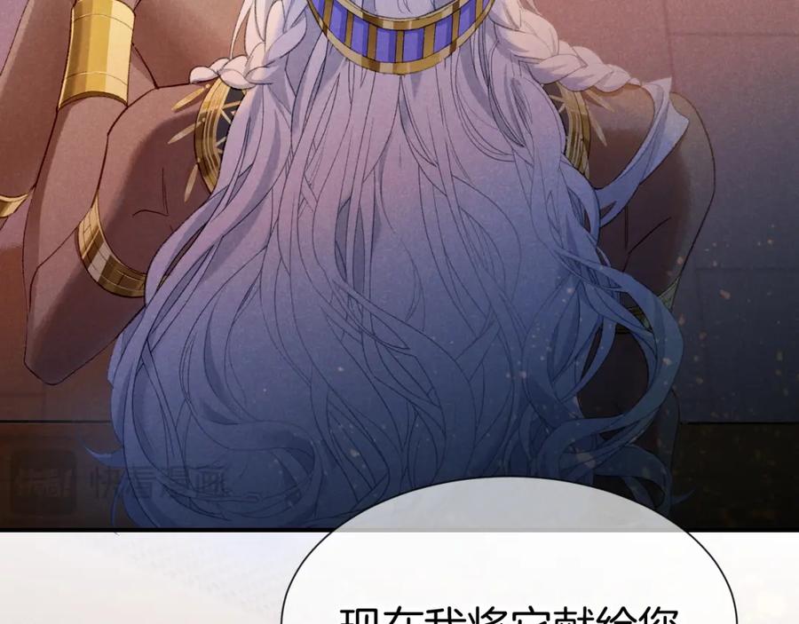 再见，我的国王 第49话 投诚？ 第62页