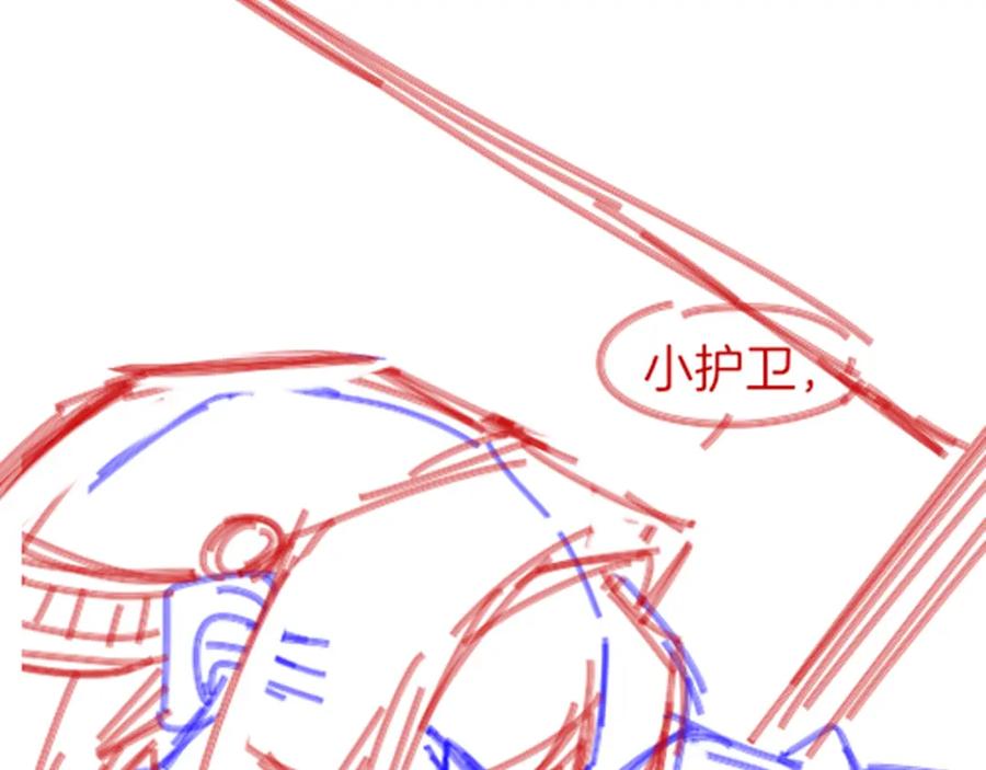 再见，我的国王 第49话 投诚？ 第140页