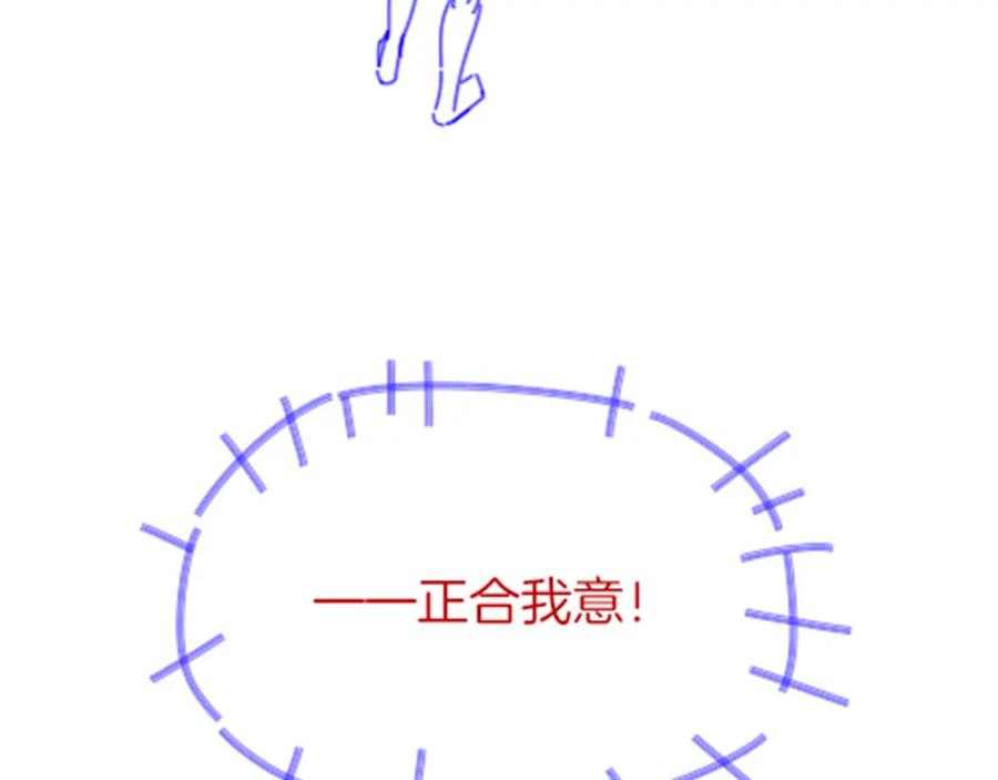 再见，我的国王 第49话 投诚？ 第146页