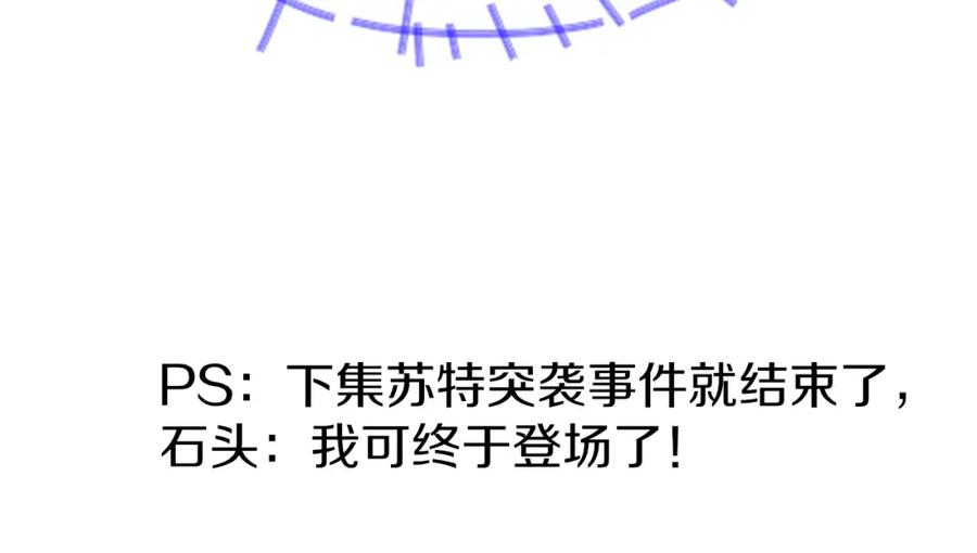 再见，我的国王 第49话 投诚？ 第147页